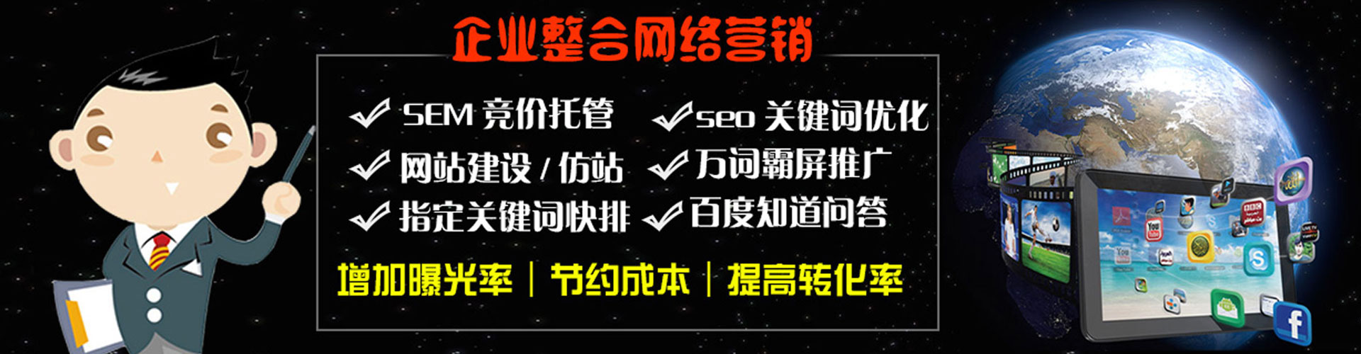即墨sem优化师