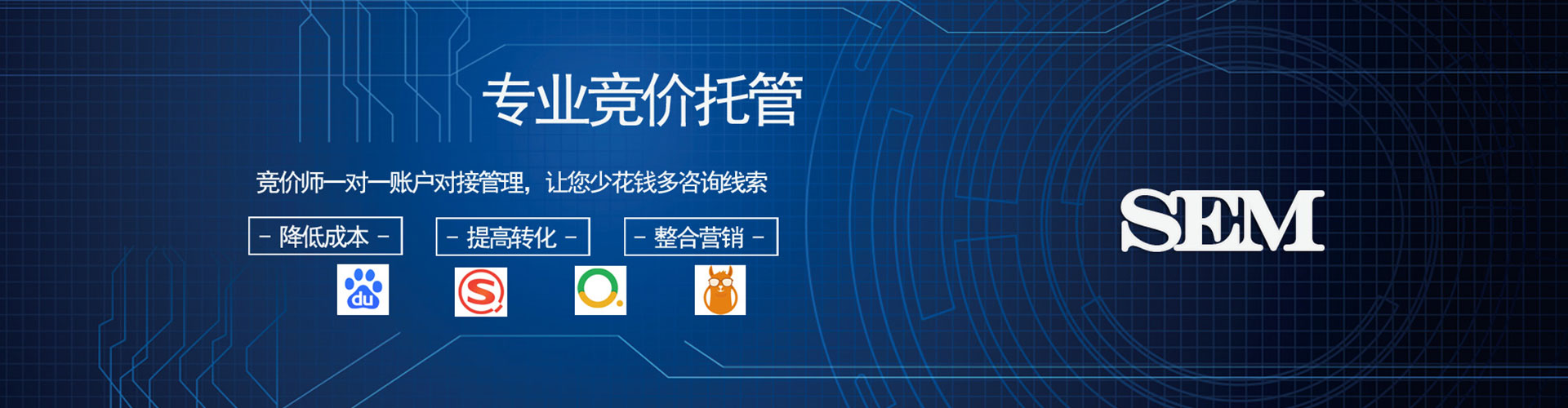 即墨sem代运营